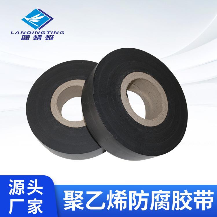 厂家供应聚乙烯防腐胶带新型抗老化防腐胶带粘度管道冷缠胶带