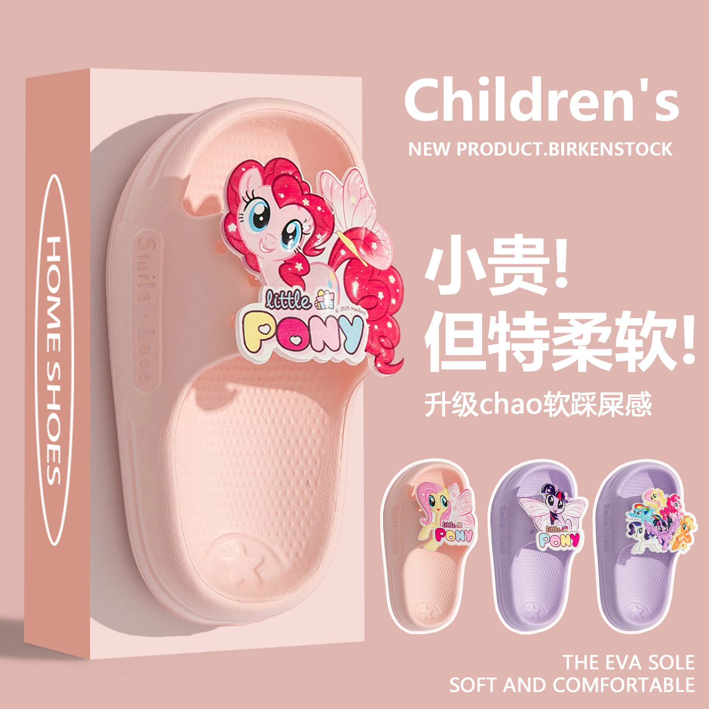 儿童拖鞋小马宝莉夏季新款可爱女孩家居防滑浴室内女童凉拖鞋外穿,童鞋/婴儿鞋/亲子鞋,儿童凉拖鞋,淘宝优惠券,粉丝福利购,淘宝优惠卷