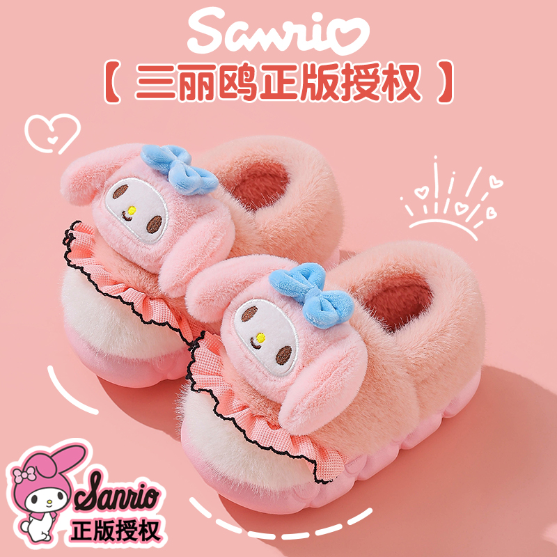 美乐蒂儿童棉拖鞋秋冬保暖防滑