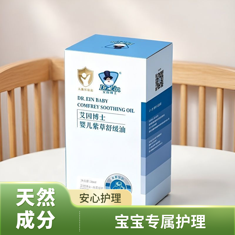 【官方专卖店】艾因博士五倍子膏苦参紫草膏紫草油新生婴幼儿宝宝