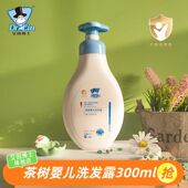 官方专卖店 艾因博士洗发露洗沐二合一沐浴宝宝新生婴儿洗头