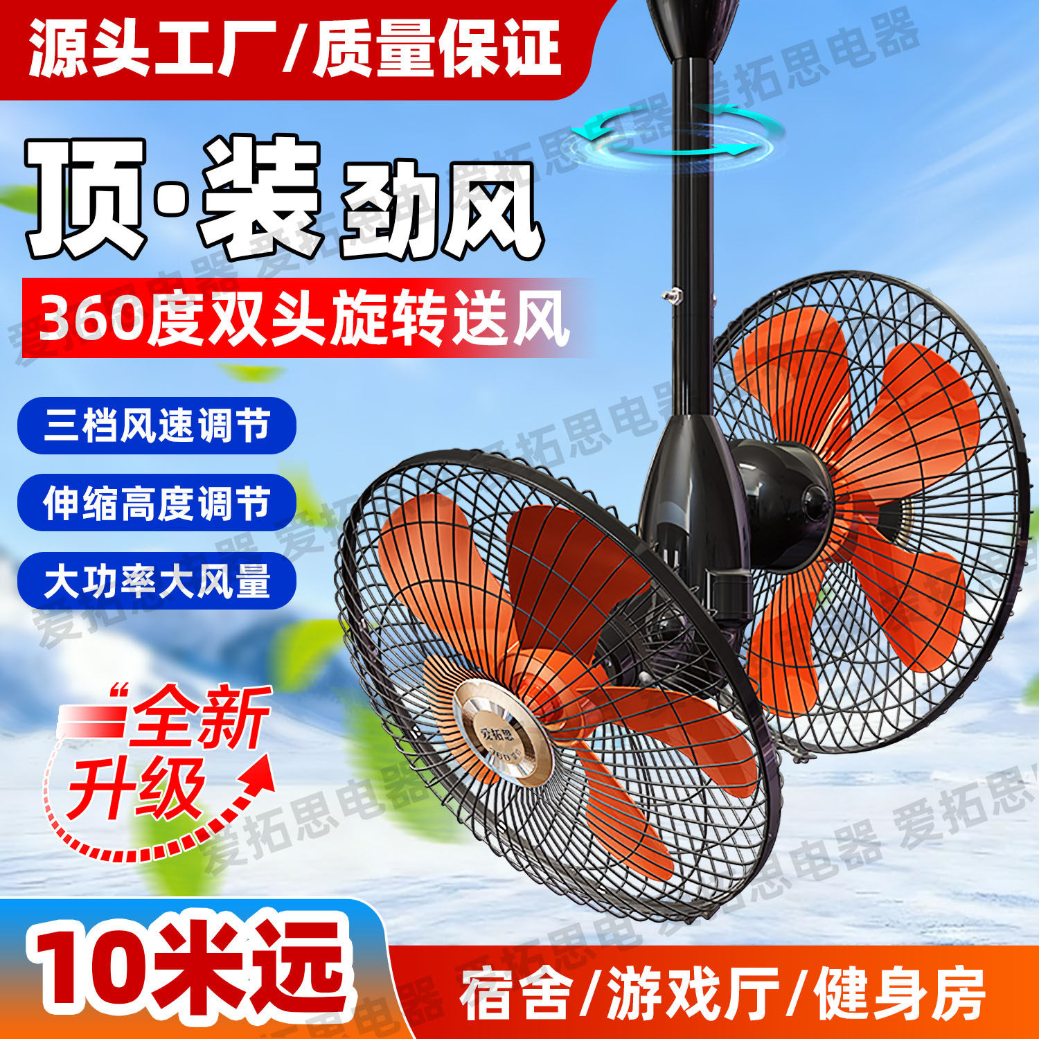 吊装双头风扇360度旋转摇头吊扇商用宿舍吸顶扇工业风扇倒挂风扇