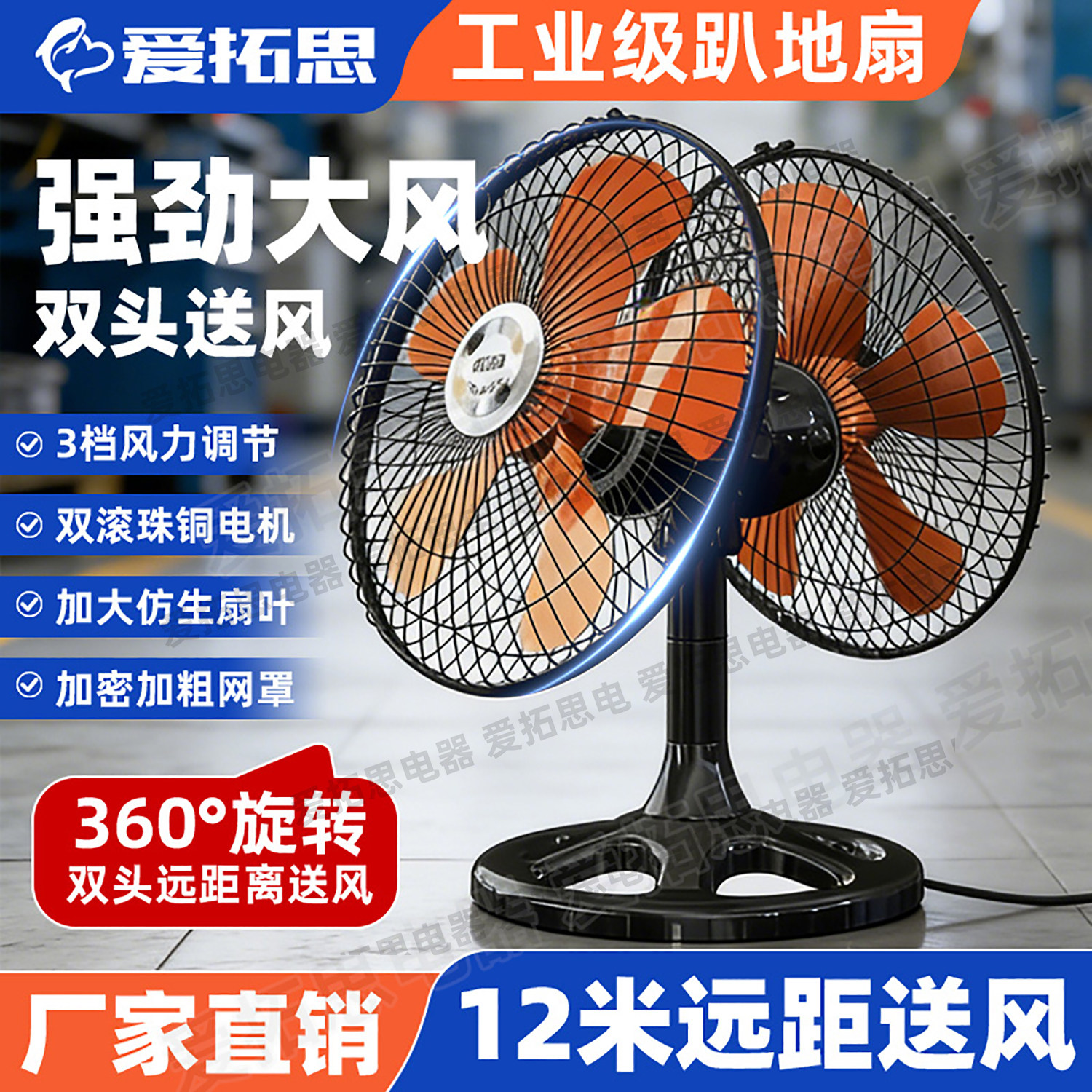 工业风扇趴地扇商用强力台地扇360度旋转摇头双头风扇坐地扇大风