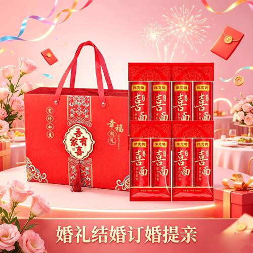 结婚订婚乔迁升迁升学喜庆礼盒