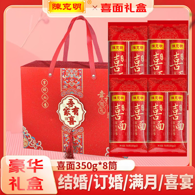 结婚订婚嫁娶乔迁升迁升学喜庆盒