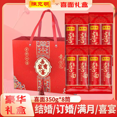 结婚订婚嫁娶乔迁升迁升学喜庆盒