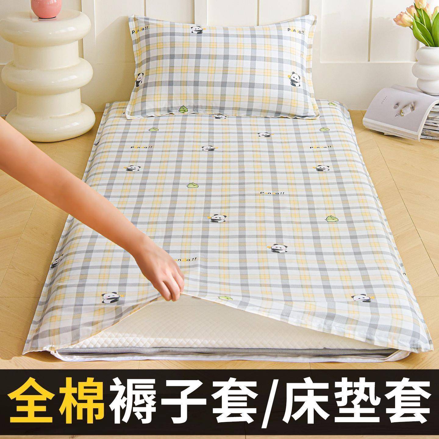 学生宿舍床专用床垫套90x200单人90x190褥子罩保护套被罩被套单件