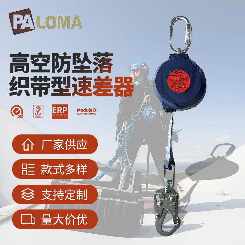 厂家供应高空作业自锁速差器防坠器织带型高空防坠制动器缓降器