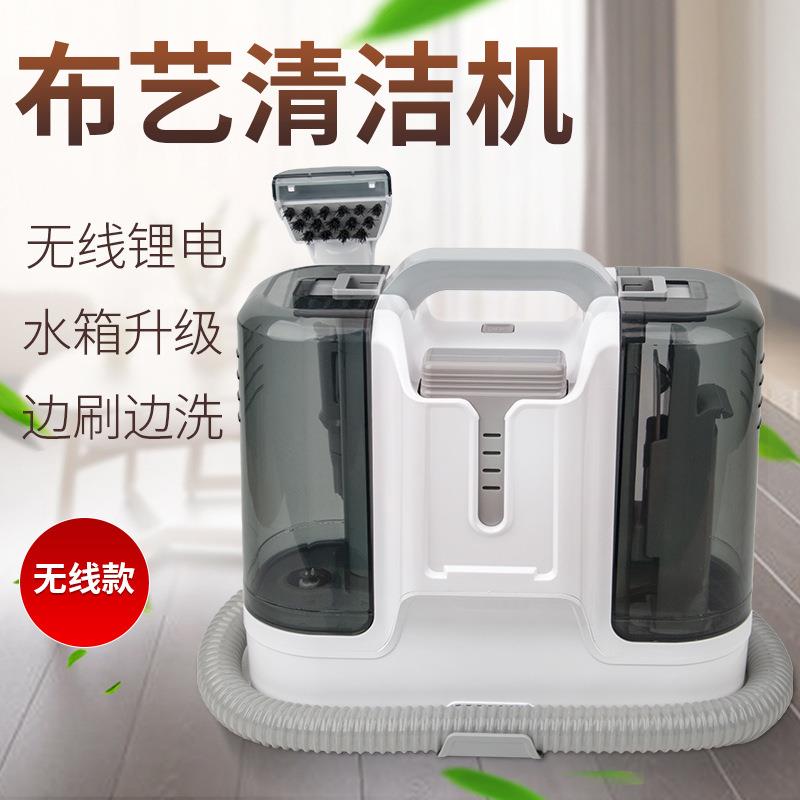多功能布艺清洗机无线家用小型沙发床垫地毯 全功能清洗一体机