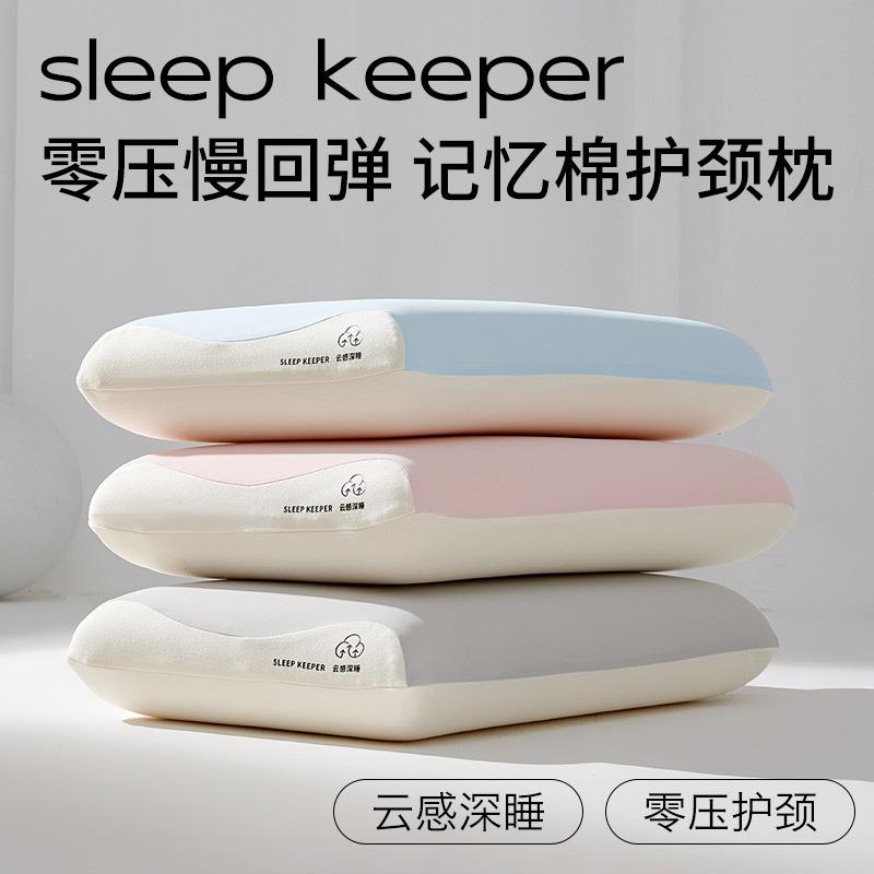 2025新款零压力深睡学生儿童记忆枕芯成人按摩护颈记忆枕芯枕头