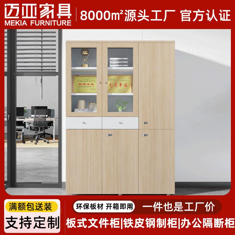 办公室木质文件柜三门带抽屉密码锁实木书柜档案柜资料储物收纳柜