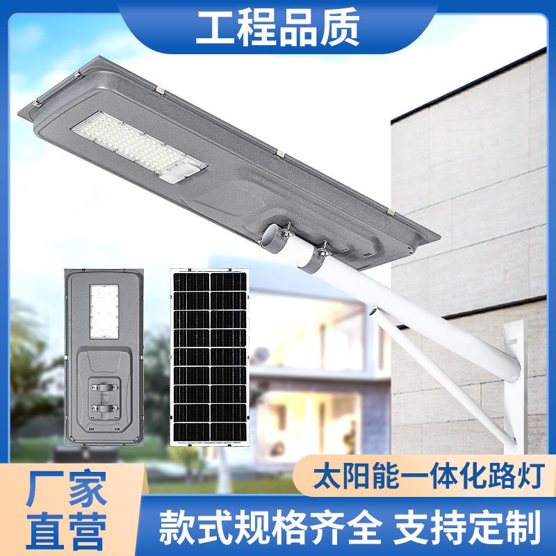 太阳能路灯户外工程太阳能路灯一体化灯杆LED灯庭院太阳能路灯