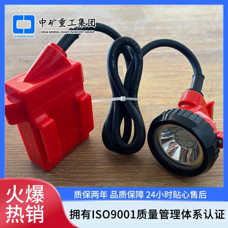 煤矿井下用头戴式本安型矿灯 KL4LM煤矿工矿矿 灯照明用头灯