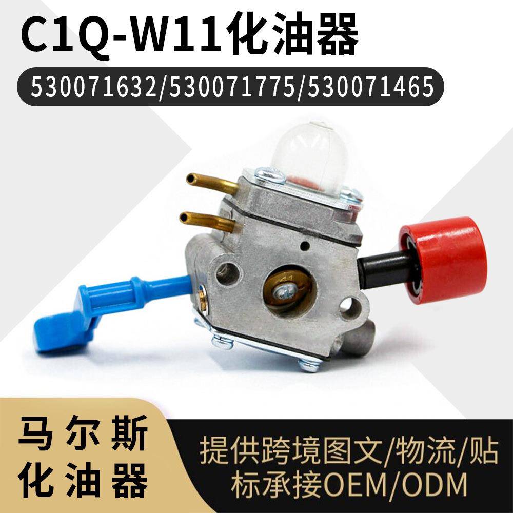 For NAVARME C1Q-W11 化油器 530071632 530071775 530071465