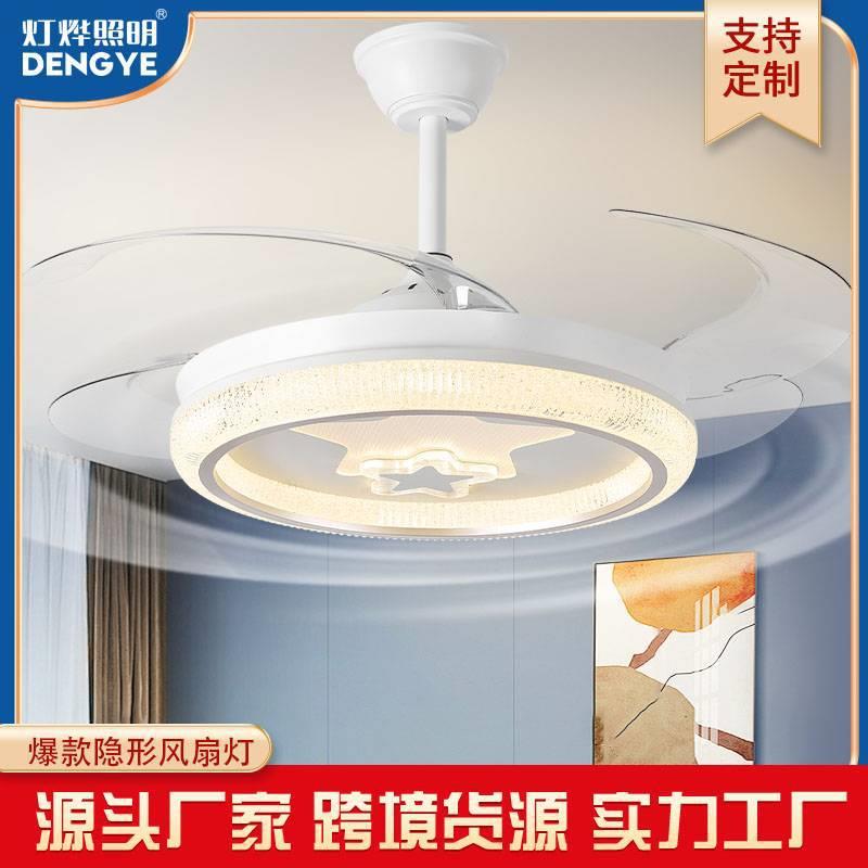 2025新款隐形风扇灯家用客厅吸顶吊扇灯餐厅卧室简约电扇吊灯一体