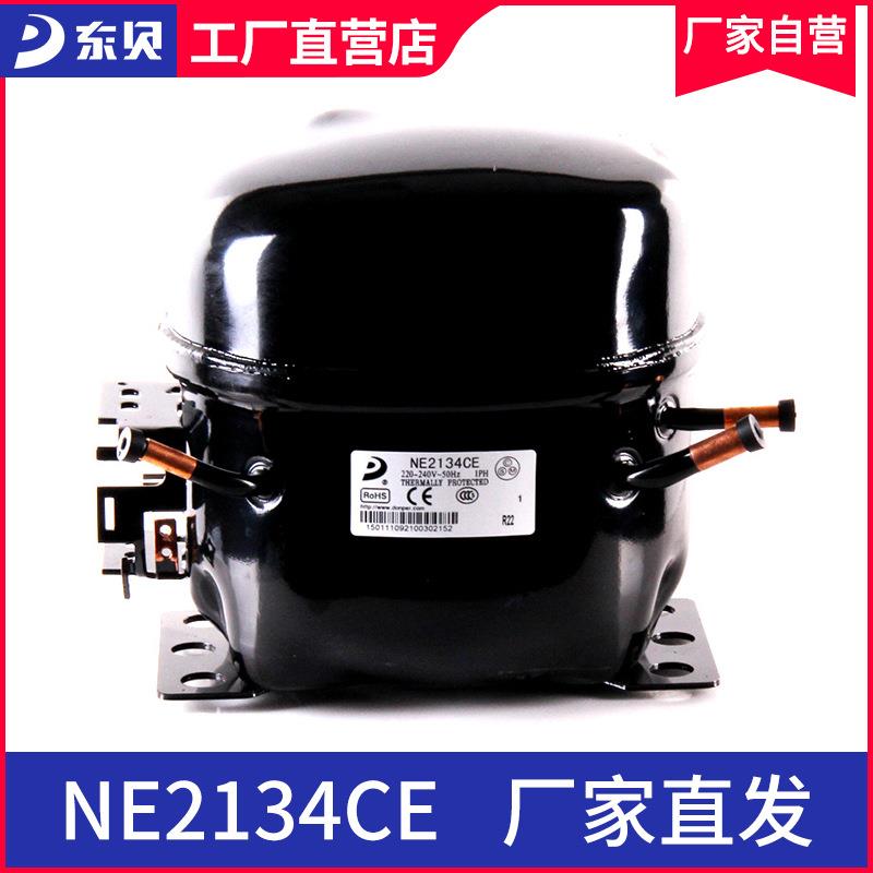 东贝压缩机NE2134CE 商用冰箱冰柜压缩机R22