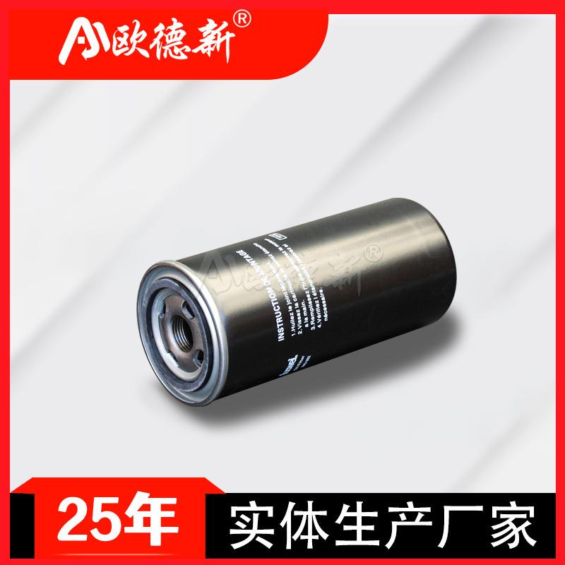 空压机油滤芯冷缩机空压机配件滤芯替代机油过滤器油滤机油滤芯