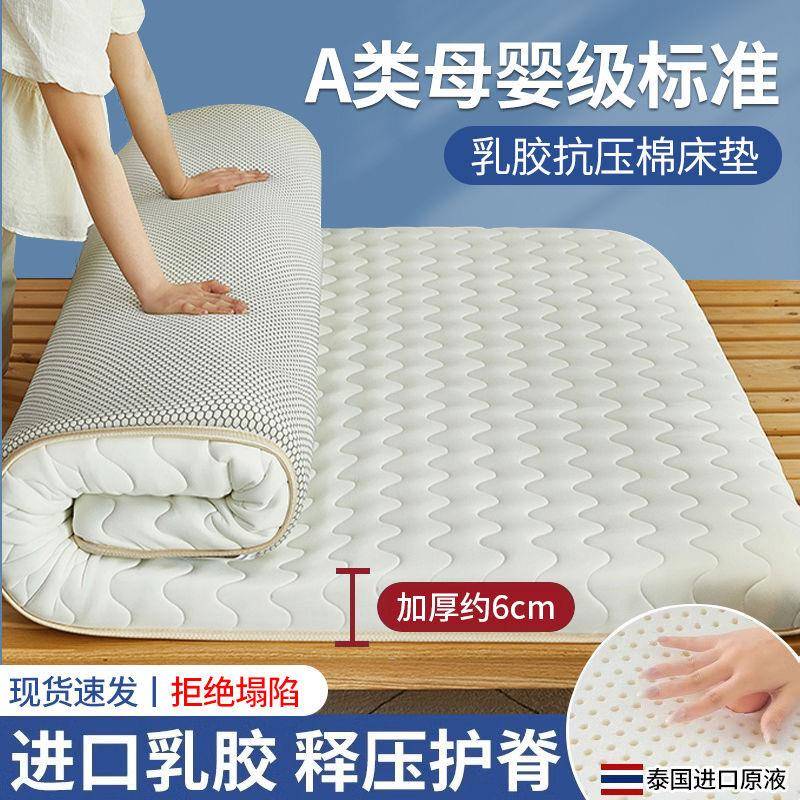 A类乳胶床垫软垫家用卧室榻榻米垫褥加厚学生宿舍海绵垫租房专用