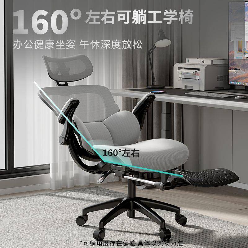 人体工学椅电竞电脑书房靠背座椅久坐舒适办公室椅子家用可躺转椅