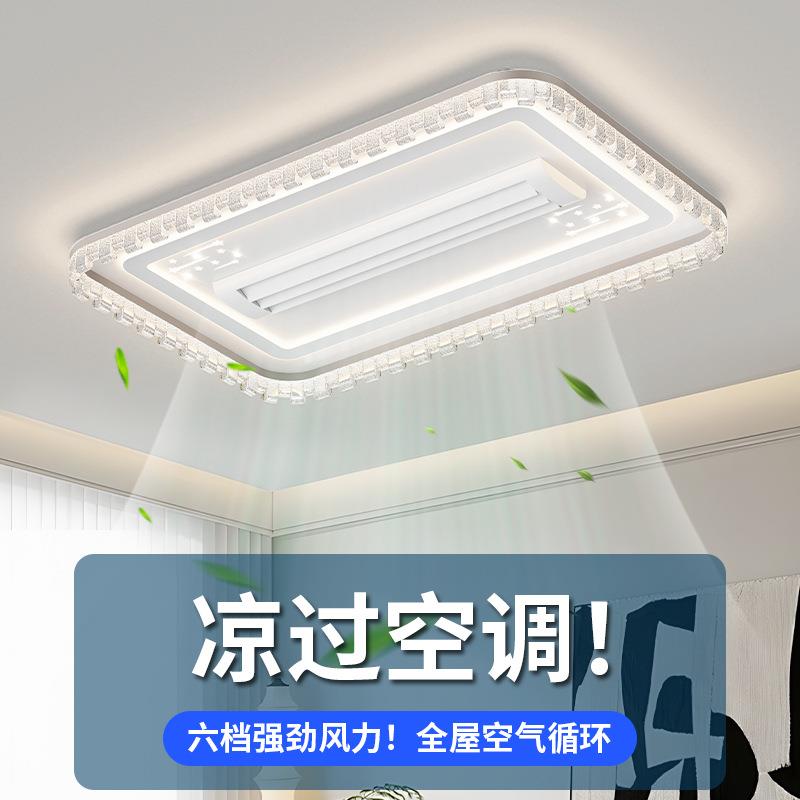 吸顶风扇灯无叶客厅灯2025新款全光谱护眼轻奢大气餐厅灯具套餐