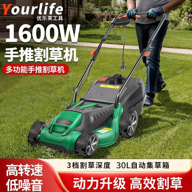 1600W强劲电动割草机打草机手推式 电动家用除草机草坪剪草机