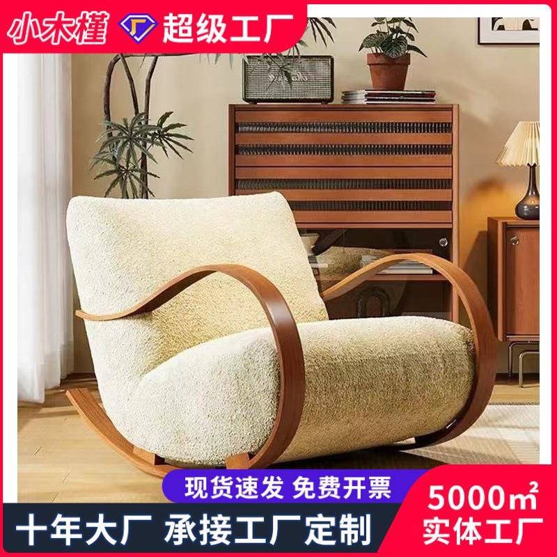 中古风单人沙发椅卧室客厅家用单人椅休闲沙发设计师款创意摇摇椅
