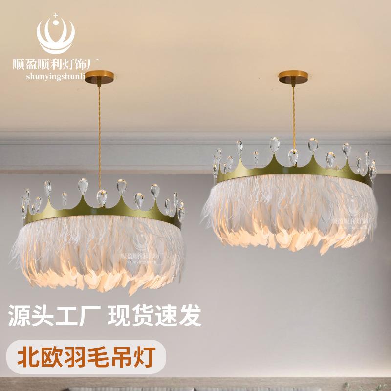 新款轻奢客厅吊灯现代简约法式羽毛玻璃餐厅卧室主灯网红房间灯具