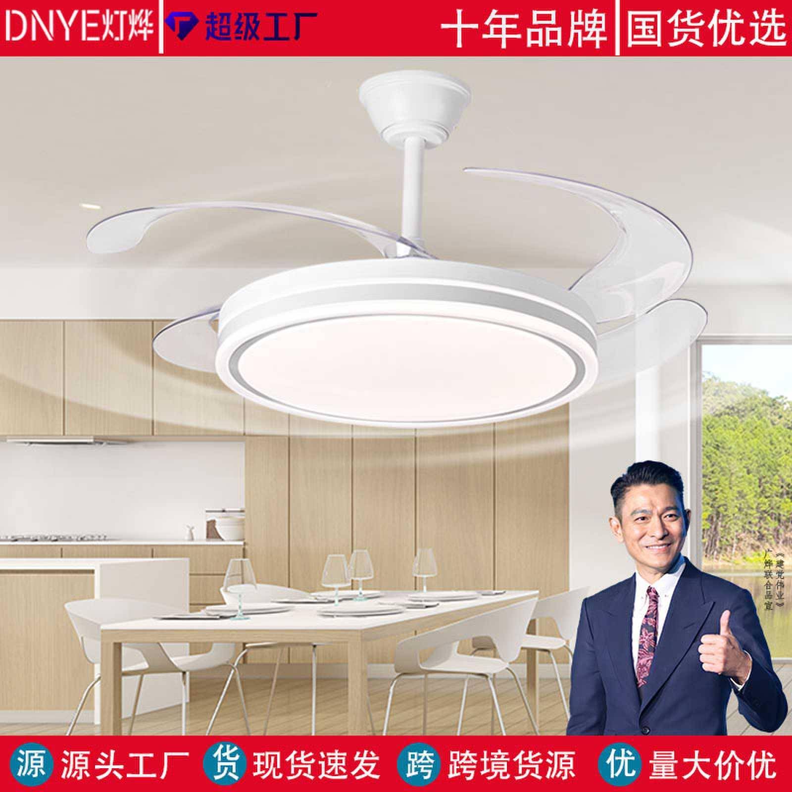 新款智能隐形风扇灯吸顶卧室风扇灯餐厅客厅吊扇灯家用简约风扇灯