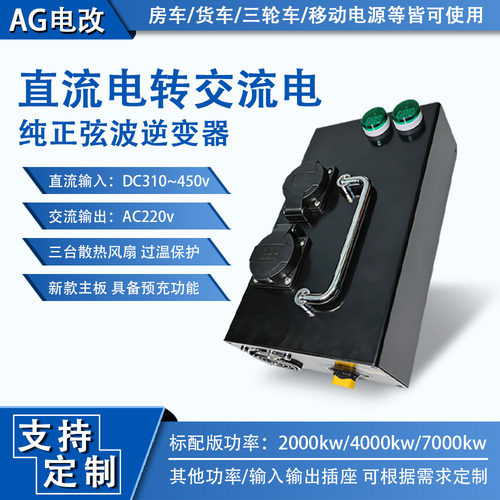 纯正弦波逆变器直流DC380v转交流AC220v逆变器