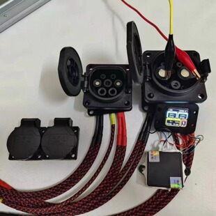 装车款交直流取电器交流取电器直流取电器九孔七孔充电桩取电器