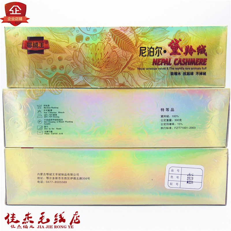 鄂绒王尼泊尔黛羚绒6+6品号28/4抗起球抗掉毛中细手编毛线1两价格