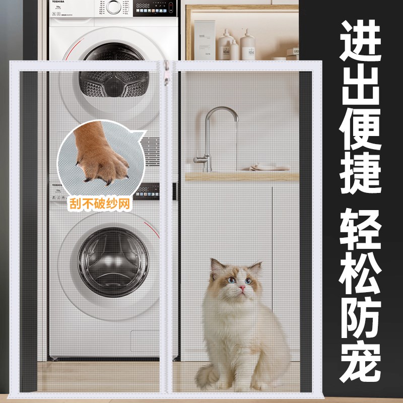 免打孔加密宠物围栏狗笼子阳台猫咪隔离阻挡门拉链自粘式拦猫门栏