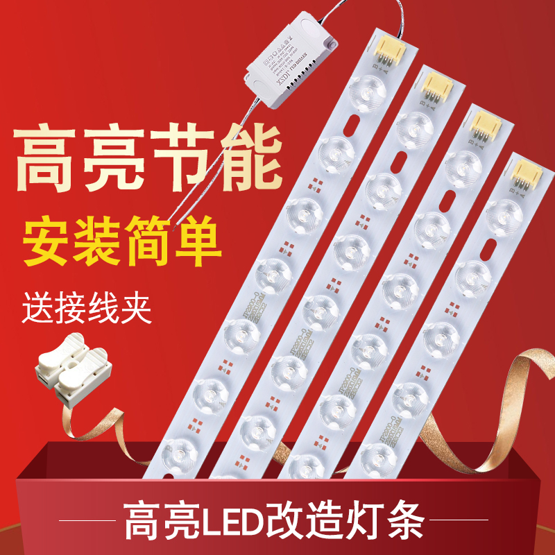 LED吸顶灯灯芯改造灯板灯带长条灯条透镜模组长方形客厅贴片光源
