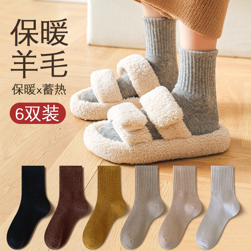 羊毛袜子女中筒袜秋冬季保暖加绒加厚毛巾袜黑色冬天纯色女士长袜