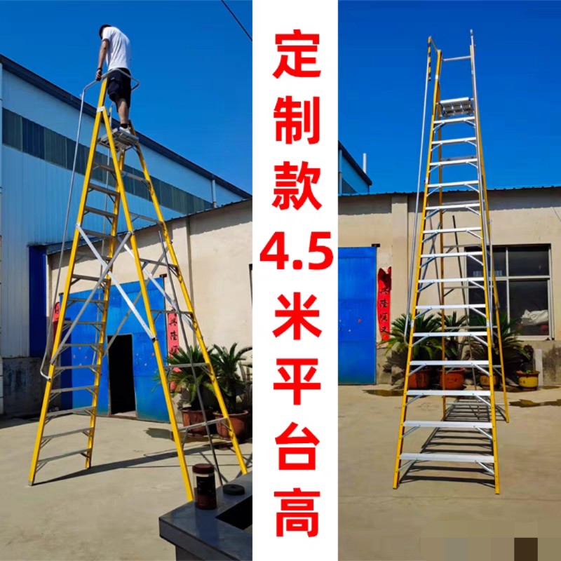 玻璃钢绝缘平台人字梯子折叠工程梯家用扶手移动安全加厚爬梯登高