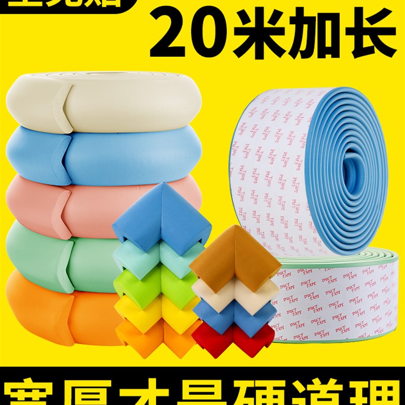 房梁台阶楼梯防撞头软包边免贴上下铺栏杆海绵条泡沫贴条保护