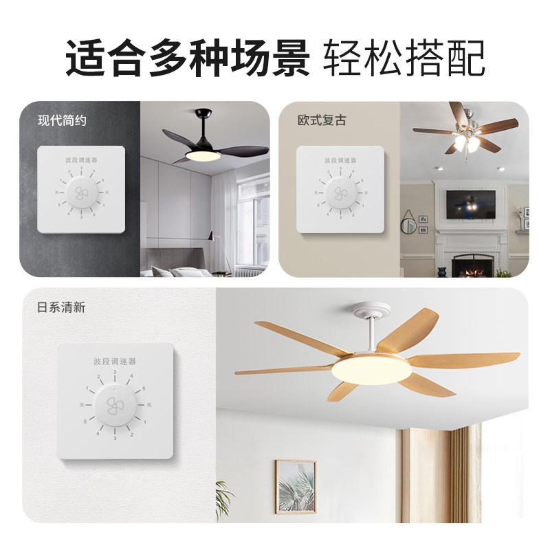 风扇调速器220v大功率1200w吊扇开关 通用风机无极变速控制器旋钮