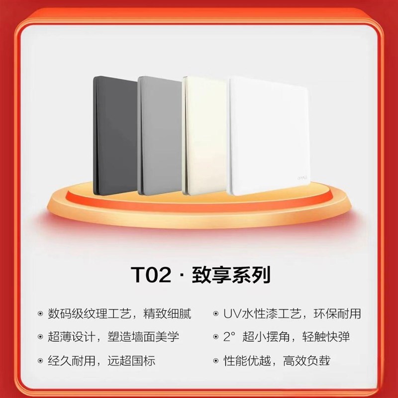 超薄86开关插座网络面板T02致享家用空调装饰双控电源USB金色