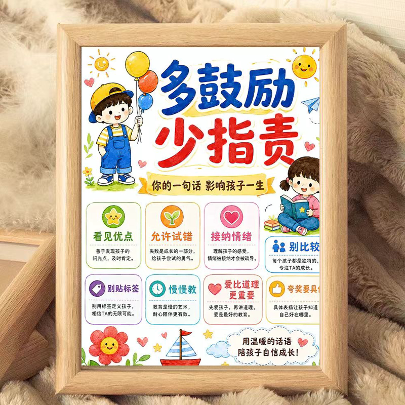 亲子情绪管理心理疏导木质摆台相