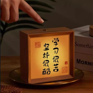 发光相框画书法摆件办公教师节礼物灯光画小夜灯led充电diy中国风