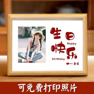 diy定制照片生日礼物送男女朋友闺蜜女生长辈摆台祝福语文字相框