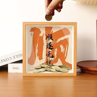 纪念币展示框旅游纪念币收纳展示架创意硬币收藏摆件透明存钱罐