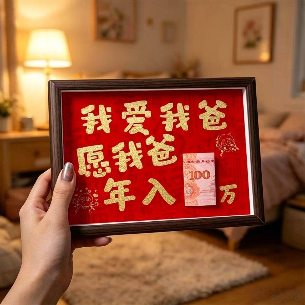 父亲节相框相框摆台祝爸爸长命百岁孩子diy送爸生日礼物暖心摆件