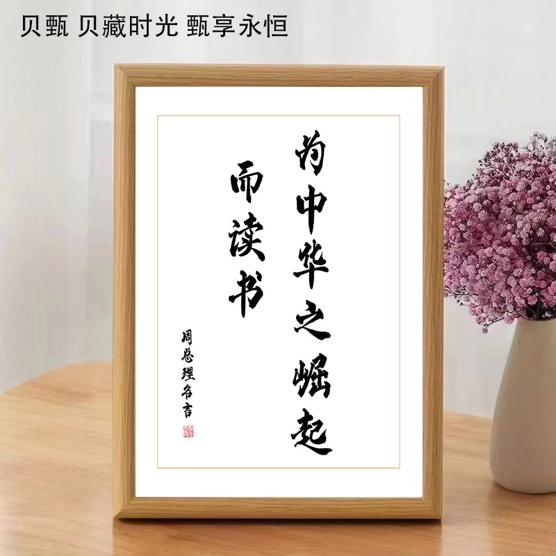 为中华之崛起而读书激励学习摆件