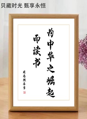 为中华之崛起而读书激励学习摆件