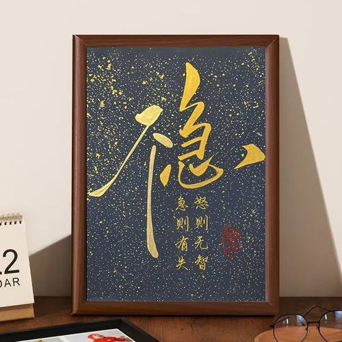 中式不急蓝底书法桌面摆件相框