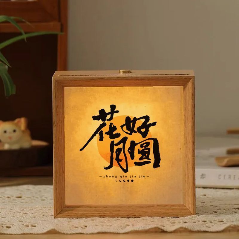 木质创意氛围灯花好月圆节日装饰