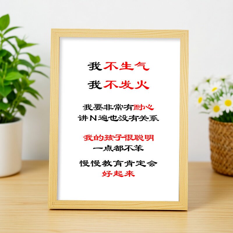 不生气发火书法装饰摆件客厅书房