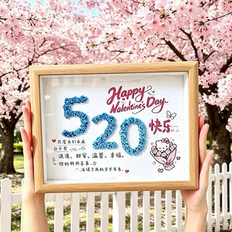 520情侣DIY干花满天星相框礼物