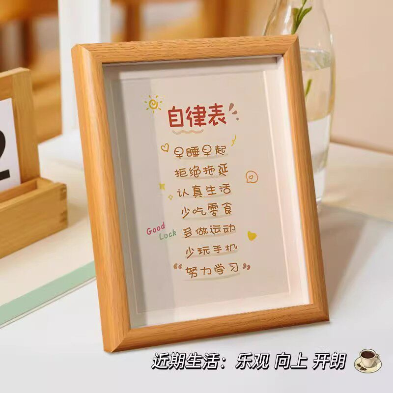 自律书法字画客厅卧室相框
